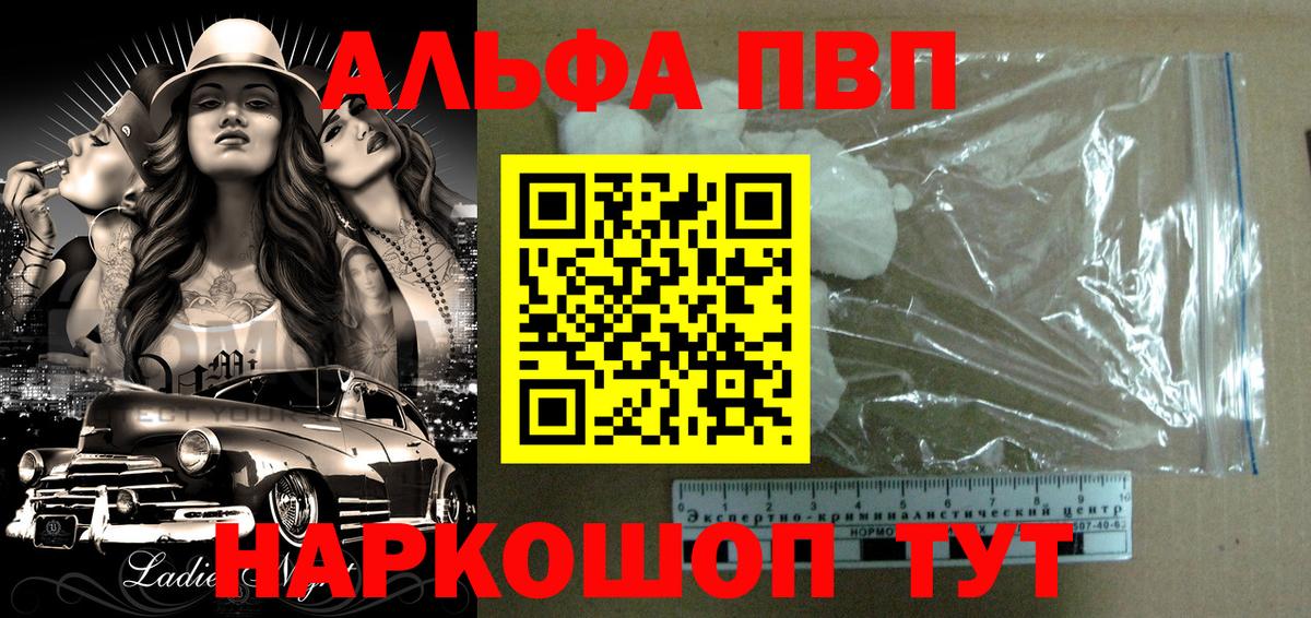 Alfa_PVP кристаллы  Alpha-PVP Соль  Вход с VPN  Ковров 