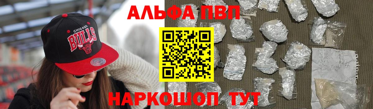 APVP Crystall Ковров