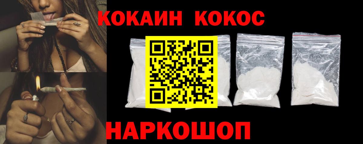 Ковров  КОКАИН FishScale  КОКАИН  Cocaine 99%  Вход с VPN 