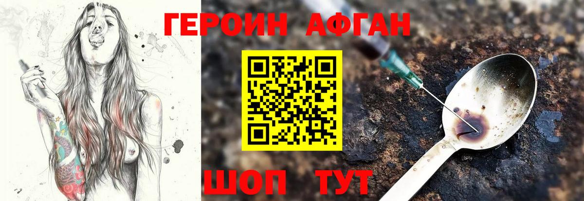 Ковров  ГЕРОИН белый  Вход с VPN 