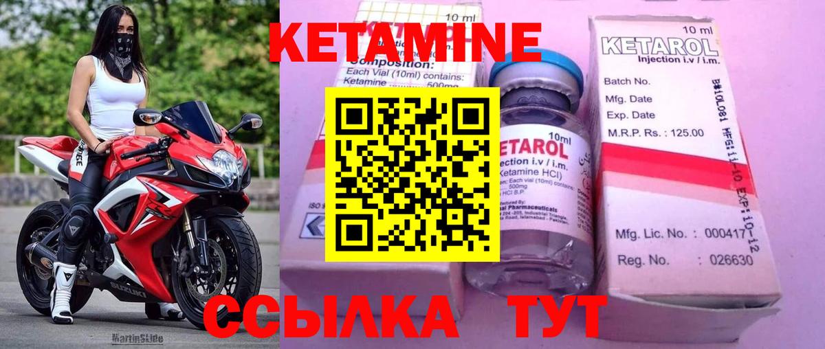 Кетамин VHQ  Вход с VPN  Ковров  нарко площадка официальный сайт  КЕТАМИН ketamine 