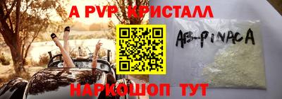 Альфа ПВП Краснознаменск