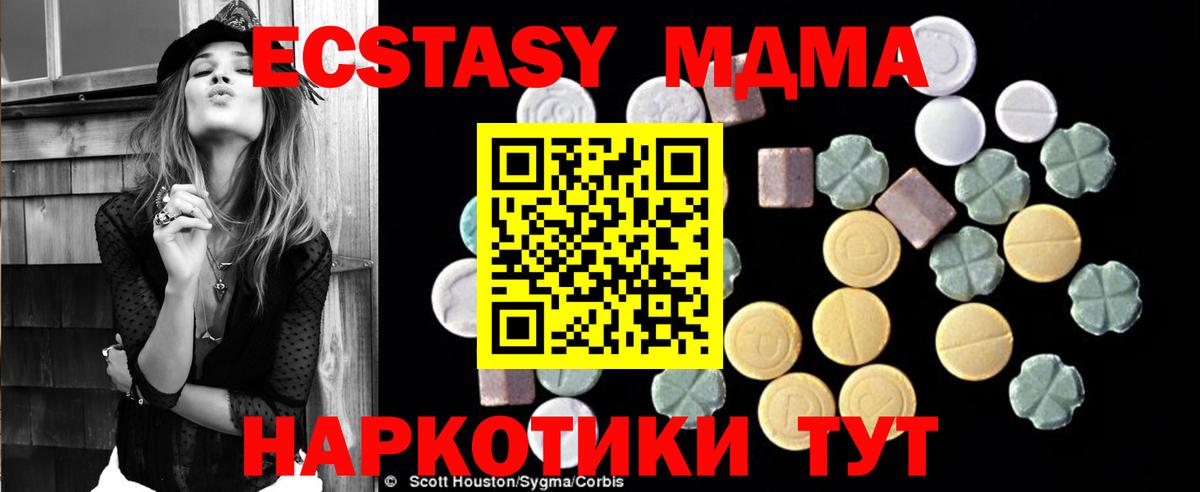 Ковров  MDMA молли  МДМА VHQ  Вход с VPN 