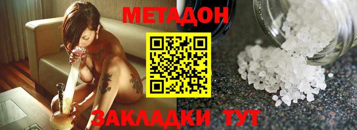 Метадон кристалл  Метадон VHQ  Вход с VPN  Ковров 