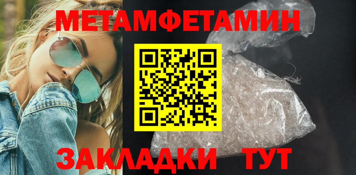 Метамфетамин Methamphetamine Ковров