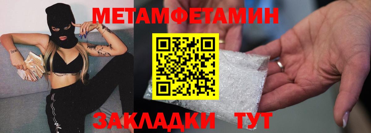 Ковров  Первитин Methamphetamine  МЕТАМФЕТАМИН  Вход с VPN 