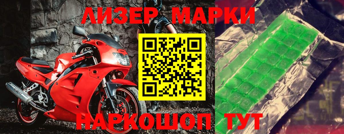 Наркотические марки 1500мкг Ковров