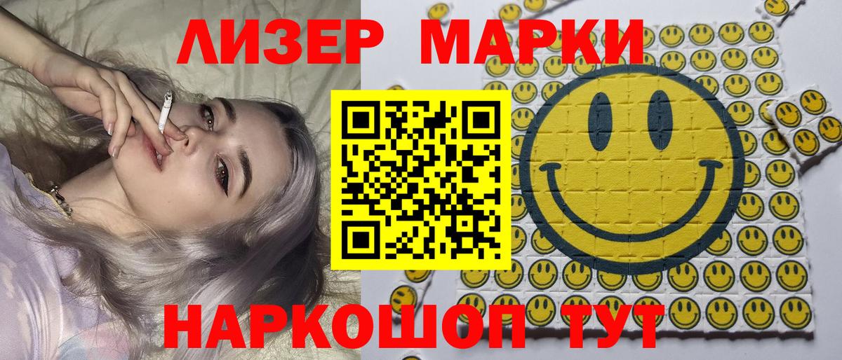 Марки NBOMe 1,5мг  Вход с VPN  Ковров  Марки NBOMe 1,5мг 